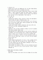 정상보행, 이상보행 9페이지