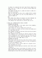 정상보행, 이상보행 10페이지