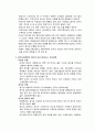 정상보행, 이상보행 11페이지