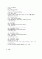 cva 뇌졸증 레포트 9페이지