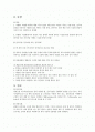 crps(복합성 부위 통증증후군) 레포트 2페이지