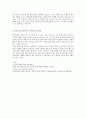 crps(복합성 부위 통증증후군) 레포트 4페이지