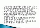 정상보행과 이상보행 37페이지