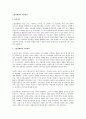 고전경제학의 기본원리 1페이지