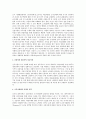 여성인력의 성공적 조직 적응 유도를 위한 방안 2페이지