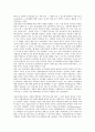 여성인력의 성공적 조직 적응 유도를 위한 방안 3페이지