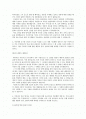 SK그룹 합격 자기소개서 2페이지