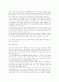 SK그룹 합격 자기소개서 3페이지
