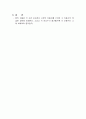 현의 진동(정상파) 실험 보고서 - 현의 진동을 관찰하여 정상파를 이해하고 초기 조건 및 경계 조건의 요인에 따른 관계를 확인 4페이지