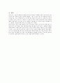 Diode 특성 곡선 및 LED 구동 - 다이오드의 극성에 대해 알아보고 특성곡선을 이해, 실험, 결론 5페이지
