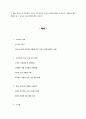 백화점 프리미엄 아울렛 사업 배경과 시사점 3페이지
