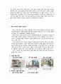 백화점 프리미엄 아울렛 사업 배경과 시사점 8페이지