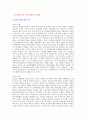 정치지도층 공격사례 2페이지