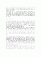 1회성 죄수의 딜레마 게임을 통해 본 기업윤리 2페이지