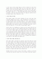 건전한 기업윤리 확보를 위한 경제학적 접근법 2페이지