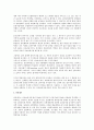 경제적 관점에서의 역선택 문제 해결책 2페이지