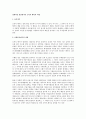 경제적인 관점에서의 도덕적 해이의 사례 1페이지
