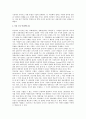 경제학에서의 역선택 개념과 사례 및 해결방안 2페이지