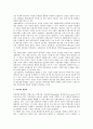 경제학에서의 역선택 개념과 사례 및 해결방안 4페이지