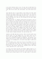 기업윤리를 지키기 위한 거래비용 없애기, 신뢰, 문화 4페이지