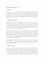 역선택의 개념에 대한 경제학적 접근 1페이지