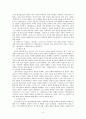 조선 후기 고전소설의 전개 양상 5페이지