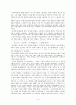 조선 후기 고전소설의 전개 양상 7페이지