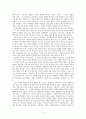 조선 후기 고전소설의 전개 양상 13페이지