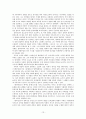 조선 후기 고전소설의 전개 양상 15페이지