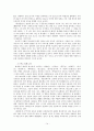 조선 후기 고전소설의 전개 양상 16페이지