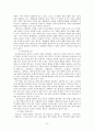 조선 후기 고전소설의 전개 양상 17페이지
