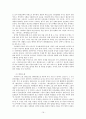 조선 후기 고전소설의 전개 양상 18페이지