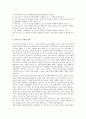 그리스 신화 속 디오니소스 (바퀴스) 2페이지