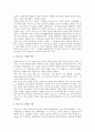 그리스 신화 속 디오니소스 (바퀴스) 3페이지