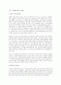 그리스 신화에서 제우스와 헤라 1페이지