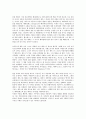 그리스 신화에서 제우스와 헤라 2페이지