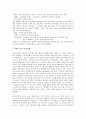 사랑과 미의 여신 아프로디테 신화 2페이지