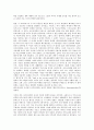 사랑과 미의 여신 아프로디테 신화 3페이지