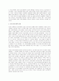 사랑과 미의 여신 아프로디테 신화 4페이지