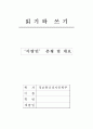 ‘이방인’ 촌평 및 개요 3페이지