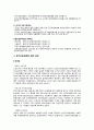 노인장기요양보험 7페이지