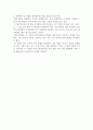 마케팅 시장선택 : 경쟁우위 및 적합성 분석 3페이지