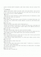 빈폴&헤지스 시장조사 2페이지