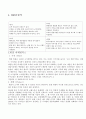 빈폴&헤지스 시장조사 3페이지