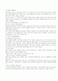 빈폴&헤지스 시장조사 4페이지