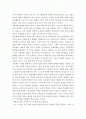 [감상문] 시창작론 오래된 미래 요약 - 노르베르 호지의 오래된 미래를 읽고 2페이지