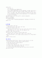 물리치료 팔목터널증후군 6페이지