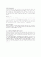 도요타(토요타/Toyoda)의 생산관리 JIT기법 7페이지