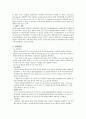 이원계 합금의 제조 및 분석 2페이지
