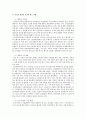 남성 화장품 시장, 남성화장품 시장 현황 및 동향, 제품, 화장품  6페이지